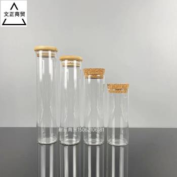 底直徑47mm試管玻璃瓶高硼硅直筒軟木塞蓋管制瓶樣品展示瓶干花瓶