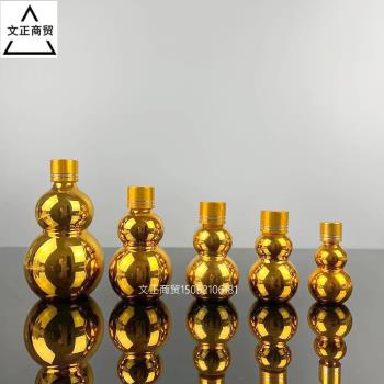 10-100毫升小口金色玻璃瓶葫蘆藥丸瓶試劑樣品分裝瓶化妝品密封瓶