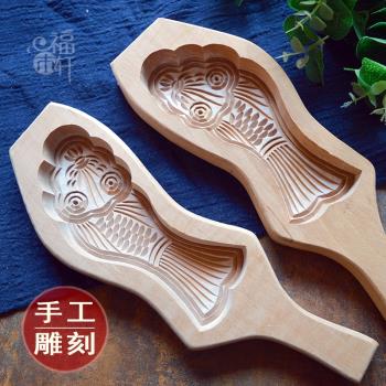 手工雕刻一對半斤大號鯉魚蒸饅頭印餑面魚花樣面食品年糕木質模具