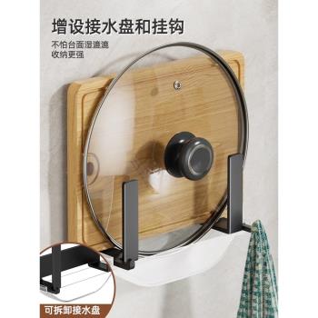 鍋蓋架壁掛式免打孔砧板架廚房置物架案板放置神器家用菜板收納架
