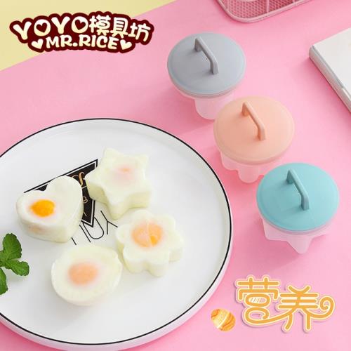蒸蛋器水荷包蛋神器寶寶輔食水波蛋模具廚房煮蛋器不粘杯愛心早餐