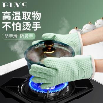 防燙手套隔熱微波爐耐高溫烤箱專用烘焙防滑防熱加厚硅膠廚房PLYS