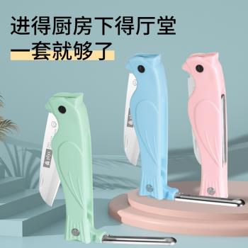 PLYS不銹鋼折疊水果刀家用便攜隨身瓜果刀輔食家用多功能削皮小刀