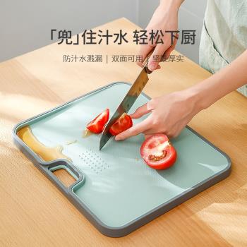 日式斜面式砧板加厚防滑防溢案板生熟兩用塑料切水果板菜板