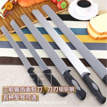 三能烘焙工具麵包刀蛋糕切刀不銹鋼鋸齒家用切吐司切片西點刀鋸刀