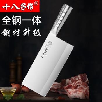 十八子作菜刀廚師專用斬切刀斬骨切片刀廚房不銹鋼刀具家用陽江