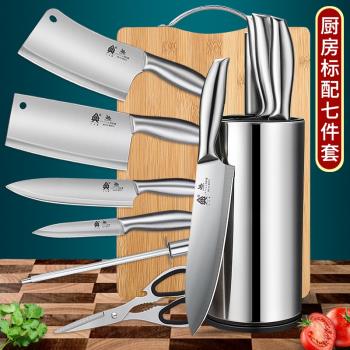 全鋼菜刀套裝家用菜板菜刀二合一斬骨刀廚師廚刀具組合水果刀廚房
