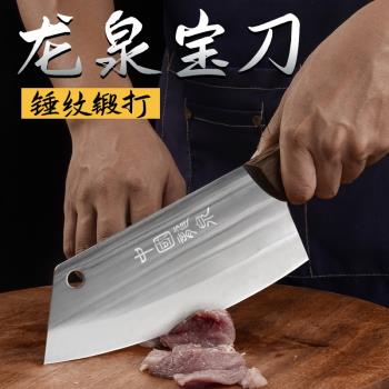 龍泉菜刀套裝家用鍛打切肉刀超快鋒利廚師專用切斬骨刀具廚房免磨