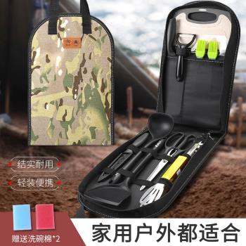 戶外刀具廚具套裝不銹鋼菜刀菜板便攜野營野餐露營裝備用品自駕遊