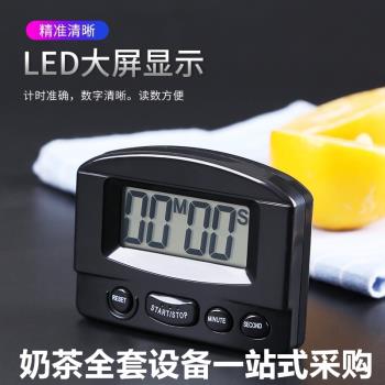 奶茶店設備倒計時器廚房定時器計時秒表烘焙記時鬧鐘電子提醒器