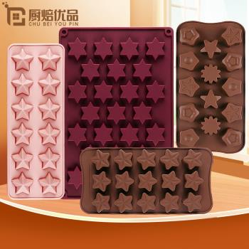 寧焙創意五角星形矽膠冰塊模具製冰格蛋糕布丁果凍巧克力烘焙模具