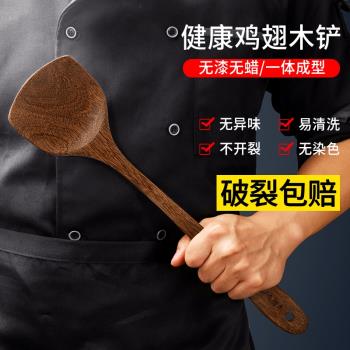 鍋鏟家用炒菜鏟子木鏟子不粘鍋專用不傷鍋炒勺雞翅木煎鏟廚具套裝