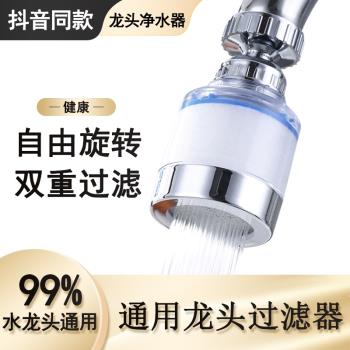 洗菜盆凈水器家用廚房水龍頭過濾器自來水濾水器碳濾芯凈水機前置