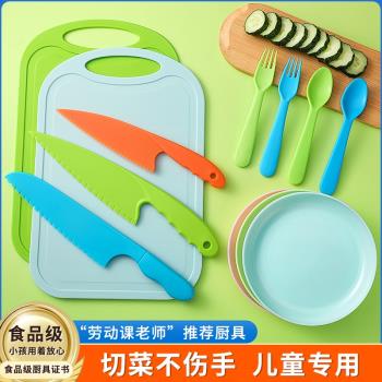 水果刀兒童專用不易傷手幼兒園早教塑料刀輔食刀安全砧板刀具套裝