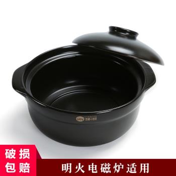 電磁爐適用陶瓷砂鍋燉鍋明火耐高溫大號家用湯煲火鍋杰鼎米線沙鍋