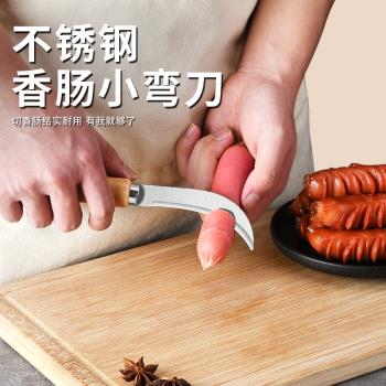 不銹鋼彎刀水果刀家用切烤腸專用刀商用割香蕉菠蘿削菜刀鋒利小刀