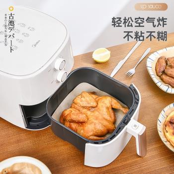 日本燒烤紙干凈衛生空氣炸鍋