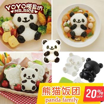 日本arnest飯團模具小熊貓飯團模具多合一熊貓三明治模具便當模具