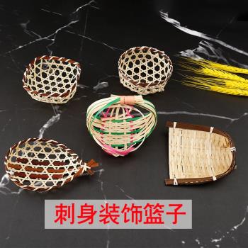 日本料理籃子竹制品魚生刺身擺盤