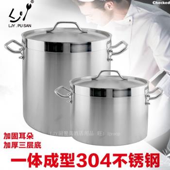 一體成型桶304不銹鋼復合底湯桶湯鍋燉湯煲湯桶商用加厚三層底新