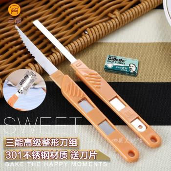 三能烘焙工具 SN4861麵包法棍歐包割口切割刀歐式整形刀刀片48594