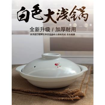 康舒明火陶瓷白色淺鍋商用魚頭煲