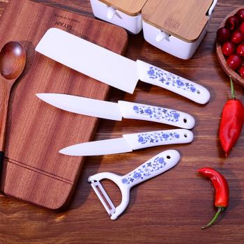 陶瓷刀套裝菜刀廚房四件套家用氧化鋯切肉菜削皮水果刀具促銷禮品