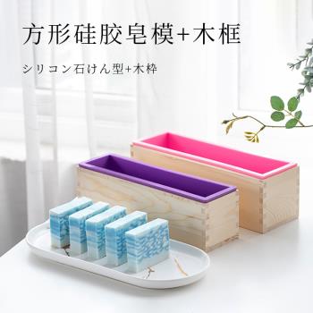 愛皂坊 長方形手工皂硅膠模具+木框標準方塊皂矽膠吐司渲染冷制皂