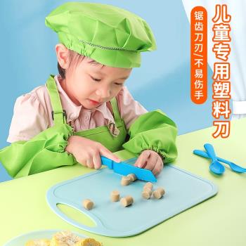 兒童水果刀不易傷手安全塑料切菜刀幼兒園早教用砧板套裝安全刀具