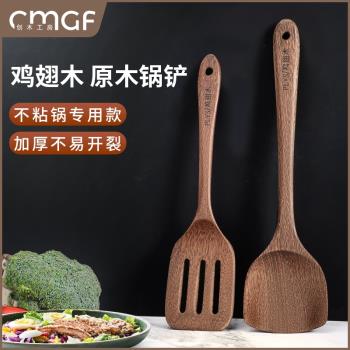 雞翅木鍋鏟家用不粘鍋專用木質廚具木勺耐高溫的木頭炒菜鏟子木鏟