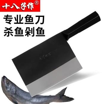 十八子作菜刀殺魚專用刀鍛打碳素鋼剁魚刀檔口宰魚刀斬魚刀開魚刀