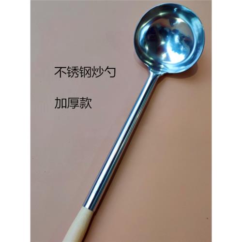 加厚無磁不銹鋼廚師炒菜勺木柄炒勺廚師勺廚師專用大勺大鍋勺湯勺|烹飪勺鏟|ETMall東森購物網