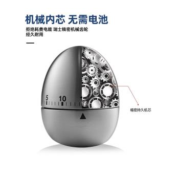 廚房計時器定時器提醒器不銹鋼蛋形倒計時器機械鬧鐘烹飪工具用品