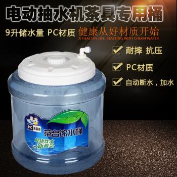 9L連線凈水器管茶幾飲水桶小聯通飲水桶茶臺抽水桶飲水桶功夫茶桶