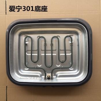 愛寧an-301/145紙包魚鍋紙上烤魚電烤爐烤魚爐發熱管電烤盤插頭線