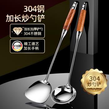 304不銹鋼花梨木柄加長鍋鏟炒勺炒菜鏟子勺子湯勺鍋勺廚具套裝