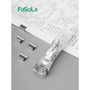 日本FaSoLa推夾器裝訂試卷資料文件固定器大號金屬補充夾子訂書機