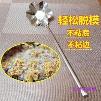 油炸海蠣餅不銹鋼粿模具