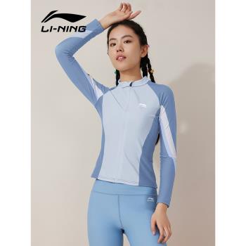 李寧游泳衣女2025新款分體長袖長褲防曬漂流沖浪遮肉高階感三件套