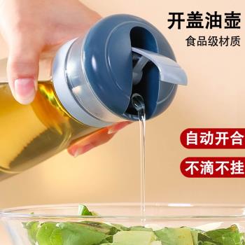 日式自動開合油壺裝油倒油防漏家用廚房大容量塑料油瓶醬油醋油罐