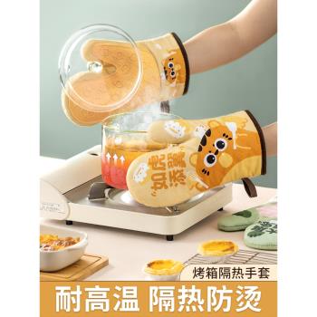廚房烤箱手套隔熱防燙加厚耐高溫防熱專用烘焙工具矽膠微波爐手套