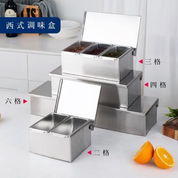 304不銹鋼翻蓋調料盒商用調味盒收納盒廚房冰粉配料盒西式味盒
