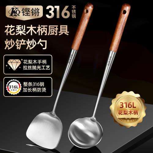 316不銹鋼炒勺加長柄炒鏟炒菜鍋鏟家用鏟子湯勺廚具套裝廚師專用