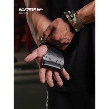 BD.POWER UP+迷彩系列健身裝備引體向上硬拉助力帶多功能運動護掌
