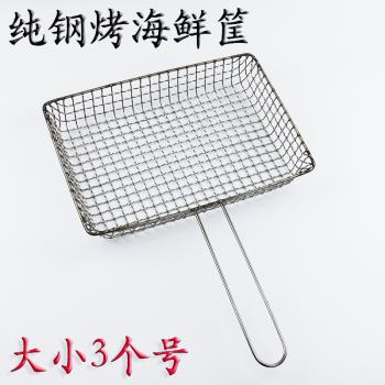 燒烤夾子網海鮮燒烤筐蛤蜊燒烤夾燒烤網生蠔燒烤夾子燒烤工具蔬菜