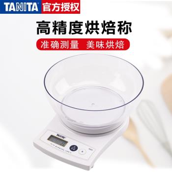 日本百利達TANITA烘焙稱廚房秤家用克秤高精度精準食物秤小KD-160