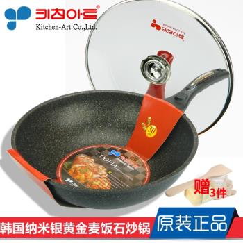 韓國不粘鍋炒鍋Kitchen-art銀納米黃金麥飯石炒/大勺電磁爐無煙鍋