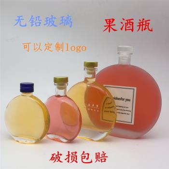 250ml500ml果酒瓶玻璃空瓶 有時果汁飲料瓶 藍莓荔枝楊梅桃花酒瓶