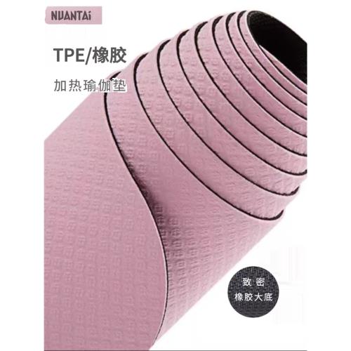 發熱電熱瑜伽墊懶人健身tpe橡膠加熱健身墊家用防滑靜音地墊運動