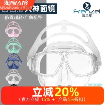 FRENZEL 法蘭左 自由潛水面鏡 馬卡龍大神款 軟矽膠呼吸管套裝